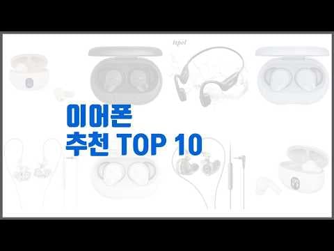 프라임몰 판매 1위! 가성비 블루투스 이어폰 추천