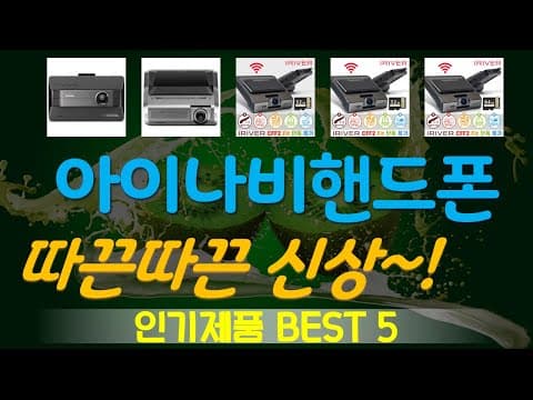 가성비 스마트폰 추천 TOP5! 후회없는 선택, 지금 확인하세요