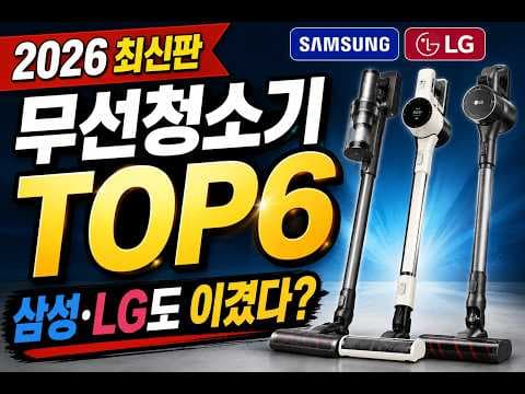 클레파 디베아 드림미 10만원대 무선 청소기 스펙 가격 성능 비교