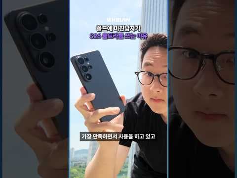 갤럭시 S26 울트라 써보니 완전 만족! 디자인, 카메라, 배터리 후기