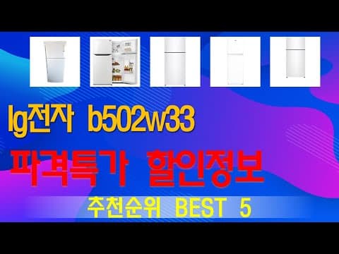 인기 가전제품 추천 TOP5! 판매 순위 & 가성비 아이템