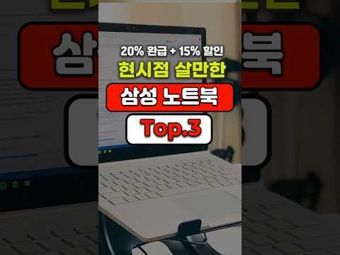 갤럭시 북 4 13세대 i5 모델, 놓치면 아쉬운 가성비 삼성 노트북
