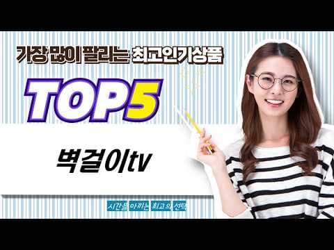 가성비 벽걸이 TV 추천! 삼성 UHDTV 43인치 35% 할인 기회