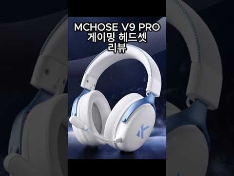 MCHOSE V9 PRO 게이밍 헤드셋 써보니, 역대급 가성비 무선 추천