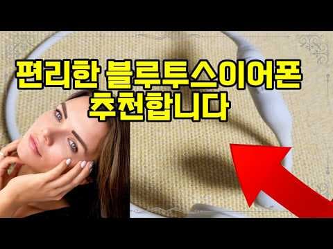 피스넷 워터본 완전 방수 이어폰 써보니, 수영도 문제없네!