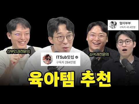 분유제조기부터 로봇청소기까지 육아의 질을 높여주는 생활 가전 가이드