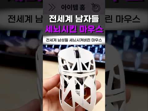 잠자리 마우스 VGNF1, 가성비 게이밍 마우스 끝판왕? 48g 프로급 센서