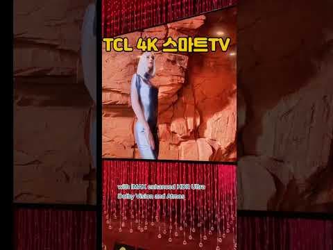 TCL 98인치 TV 지금이 기회? UHD 4K 초대형 TV 할인과 무상 보증