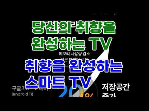 더함 CHiQ 50인치 QLED TV 써보니, 스마트홈에 딱!