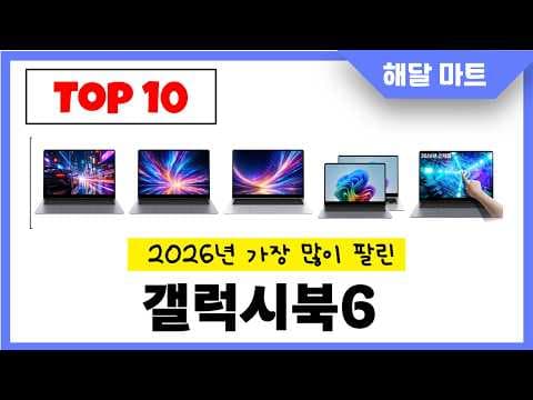 2026년 추천 갤럭시북! 지금 사도 후회 없을까? 장점, 고려 사항
