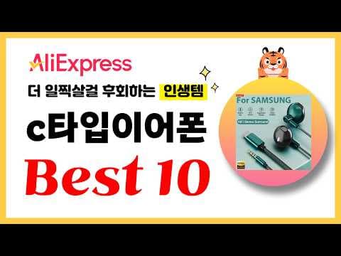 알리익스프레스 가성비 IT 가전, 인기 제품 똑똑하게 고르는 법