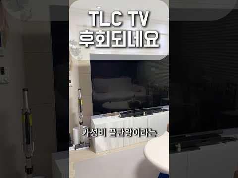 TCL 85인치 TV 10개월 사용 후기, 미니 QLED 화질에 반하다!