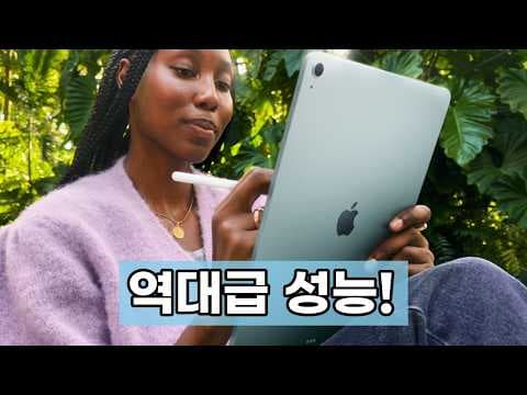 애플 아이패드 에어 11 M4 써보니 역대급 성능 디스플레이 완전 분석