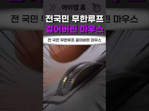 로지텍 MX Master 3S 사무용 마우스 재구매율 높은 이유! 써보니 역대급