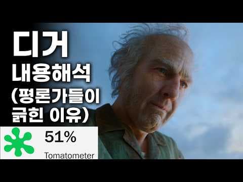 톰 크루즈 주연 디거 흥행 부진 원인과 평단 반응 분석