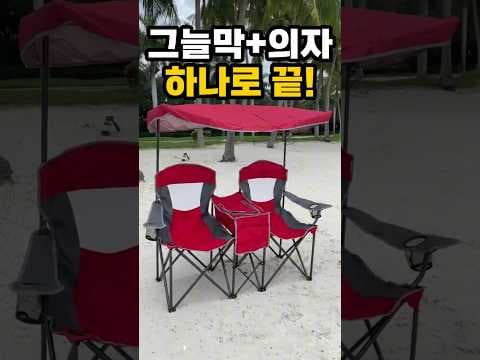 이인용 캠핑 의자, 편리한 캠핑을 위한 완벽한 선택