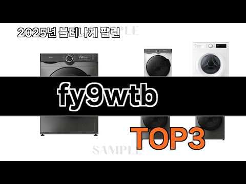 2026년 5월, 놓치면 후회할 최신 생활가전 트렌드 TOP 3