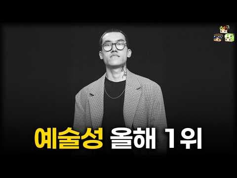 김심야 정규 Dogma 앨범 리뷰 깊이 있는 명작
