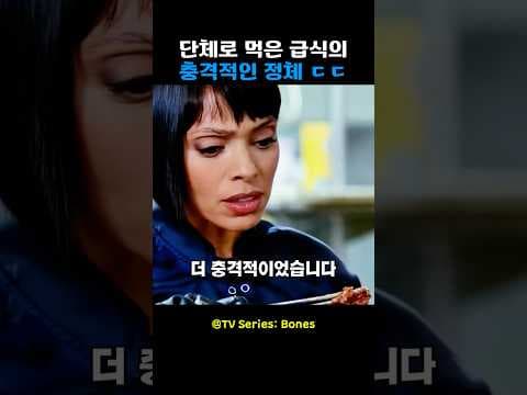 통조림 안전성 조사와 소비자가 알아야 할 정보