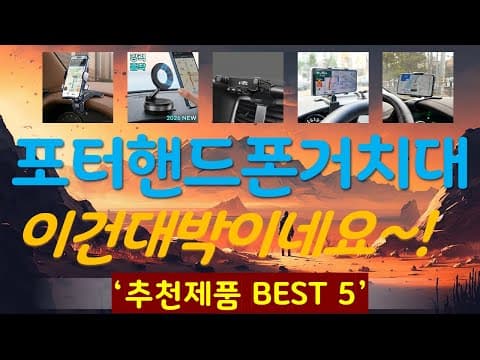 오늘의 가성비 IT 가전 추천 TOP5! 놓치면 후회할 인기 제품