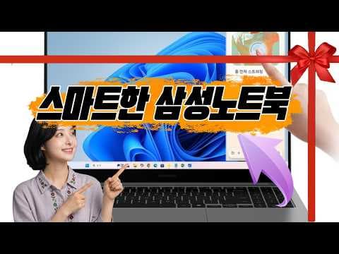 삼성 갤럭시북5 프로 AI 노트북 시대 열어줄 역대급 스펙 분석