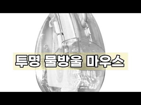 오브룸 물방울 버티컬 마우스, 써보니 역대급 편안함과 디자인!