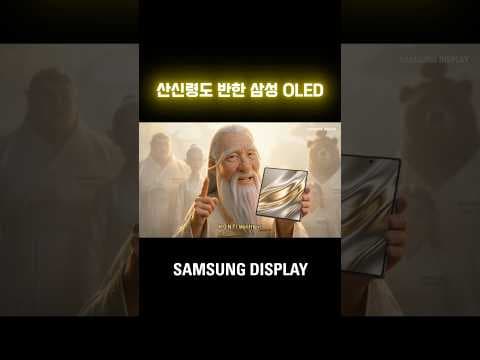 삼성 MONTFLEX 써보니, 폴더블폰 미래가 보인다! 장단점 분석