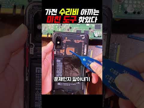 인덕턴스 테스터 정밀 측정기 활용한 가전 수리 방법
