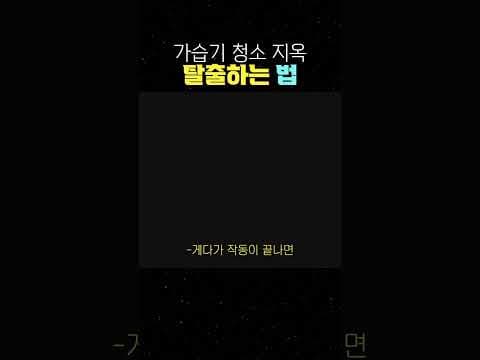 대용량 통세척 가열살균 가습기 선택 가이드