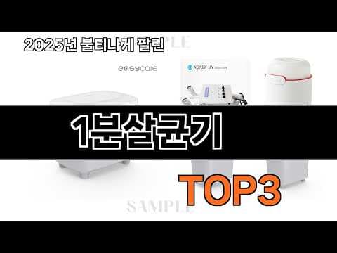 2026년 5월, 가성비 생활가전 추천 랭킹! 놓치면 후회