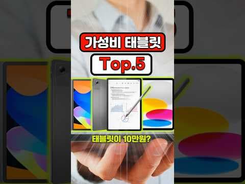 2026년 넷플릭스/영상 시청 가성비 태블릿! 레노버 샤오신 패드