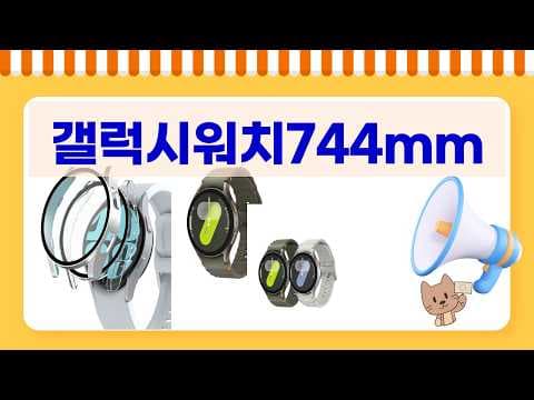갤럭시 워치 7 44mm 할인! 실버 vs 그린, 당신의 선택은?