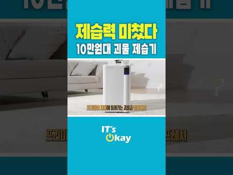 트리아이나 TN H380D 제습기 써보니 역대급 10평 저소음 가성비 최고