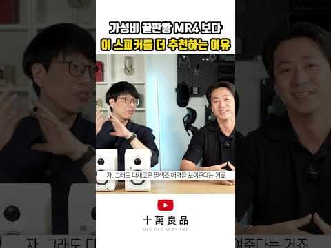 Mackie CR 3.5BT 10만원대 가성비 모니터 스피커 추천