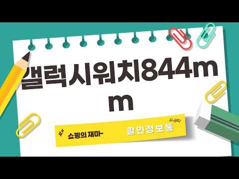 갤럭시 워치7, 워치8 역대급 할인! 스마트워치 특가 정보