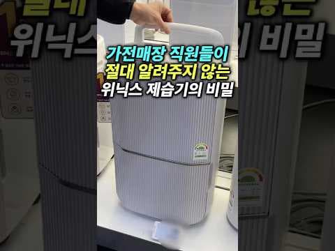 위닉스 DXWE228-OYK 인버터 22L 제습기, 특가 할인과 성능 분석