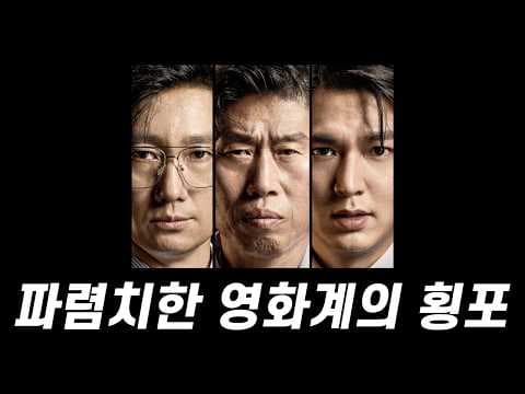 암살자들 영화리뷰 음모론 비판 솔직한 시선