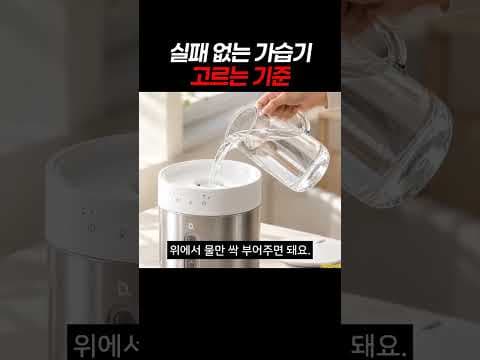 듀플렉스 이지클린 스테인리스 간편세척 초음파 가습기 4L 추천