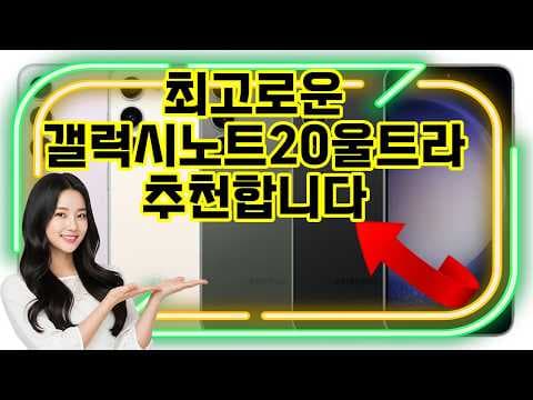 갤럭시 S23 써보니 AI 기능 최고! 노트20 울트라 비교