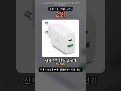 스마트폰 모바일 액세서리 및 충전기 추천 TOP 3