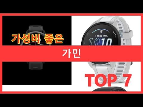가민 포러너 265 써보니, 러닝 필수템! 스마트워치 추천 비교