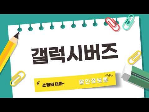 갤럭시 버즈 vs 브리츠 오픈형 이어폰 비교! 이어폰 할인 정보
