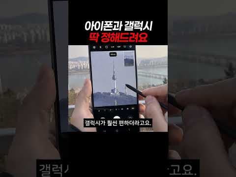 아이폰과 갤럭시 딱 정해드려요 #아이폰 #갤럭시 #스마트폰추천