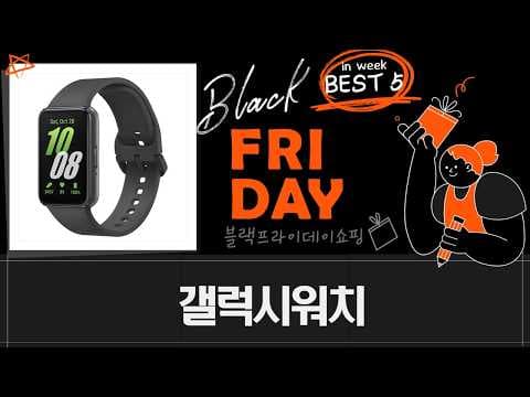 갤럭시 워치 vs 핏3 비교! 나에게 딱 맞는 스마트워치는?