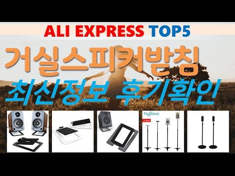 알리익스프레스 가성비템 TOP 5! 해외직구 득템 찬스