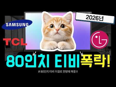 삼성 85인치 크리스탈 UHD KU85UD7000FXKR 써보니, 가성비 TV 끝판왕