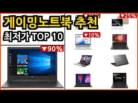 HP 오멘 16과 다양한 게이밍 노트북 추천
