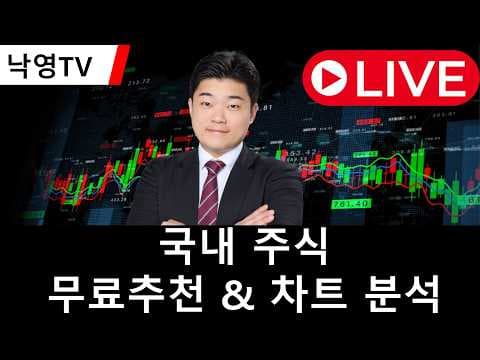 국내 주식 시장 분석과 성공적인 주식 매매 전략