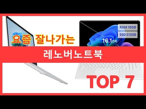 레노버 가성비 노트북 추천! 아이디어패드 슬림3 등 꼼꼼 비교