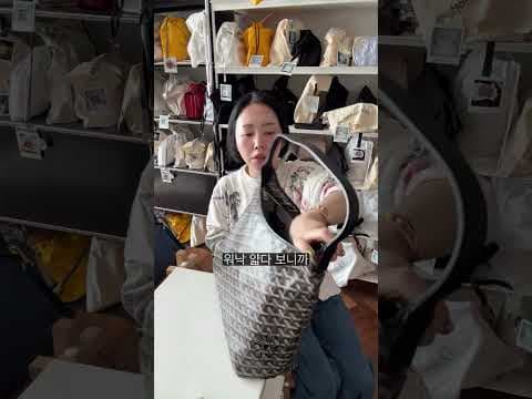 고야드 보헴 이너백 추천, 1.2mm 린넨으로 가방 정리 끝!